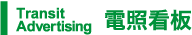 屋上広告